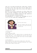 [마케팅] 신상품 ellesse(엘레쎄) 마케팅전략-14