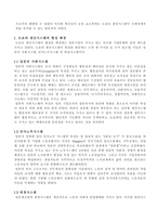[생산운영] 도요타 생산시스템-2