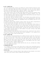 [생산운영] 도요타 생산시스템-6