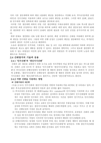[생산운영] 도요타 생산시스템-9