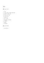 [생산운영] 도요타 생산시스템-14