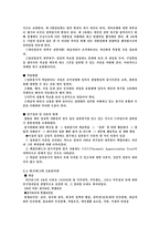 [동기부여] 맥클리랜드의 성취동기이론-3