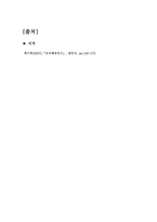 [동기부여] 맥클리랜드의 성취동기이론-5