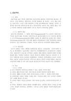 [교육철학] 진보주의, 본질주의, 항존주의, 재건주의 철학-3