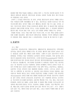 [교육철학] 진보주의, 본질주의, 항존주의, 재건주의 철학-7