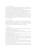 [교육철학] 진보주의, 본질주의, 항존주의, 재건주의 철학-8