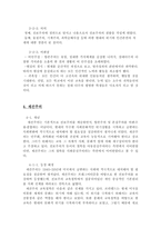 [교육철학] 진보주의, 본질주의, 항존주의, 재건주의 철학-12