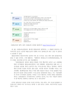 [교육철학] 진보주의, 본질주의, 항존주의, 재건주의 철학-15
