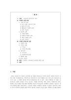 [교육사] 서양 고대와 중세의 교육-2