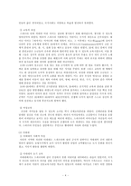 [교육사] 서양 고대와 중세의 교육-5