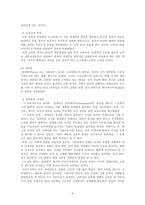 [교육사] 서양 고대와 중세의 교육-9