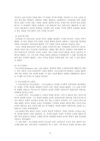 [교육사] 서양 고대와 중세의 교육-10