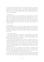 [교육사] 서양 고대와 중세의 교육-11