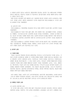 [교육사] 서양 고대와 중세의 교육-12