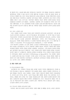 [교육사] 서양 고대와 중세의 교육-13