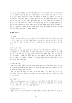 [교육사] 서양 고대와 중세의 교육-14