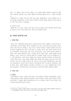 [교육사] 서양 고대와 중세의 교육-15
