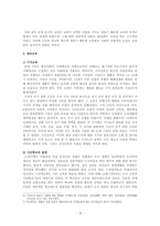 [교육사] 서양 고대와 중세의 교육-17