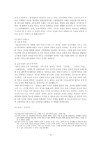 [교육사] 서양 고대와 중세의 교육-19