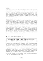 [교육사] 서양 고대와 중세의 교육-20