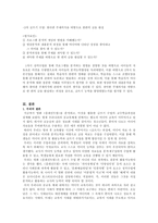 [미디어교육공학] `미디어 읽기`를 통한 프로그램 분석과 글쓰기 훈련 -영화 `플레전트빌`을 중심으로-17