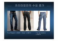 [패션] 그루밍족과 그에 따른 산업동향-16