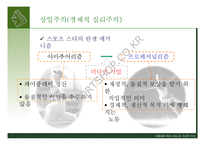 한국의 대중매체에서 나타나는 지속적가치-7