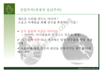 한국의 대중매체에서 나타나는 지속적가치-8