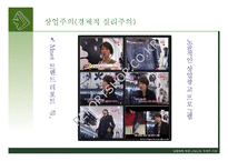 한국의 대중매체에서 나타나는 지속적가치-10
