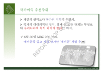 한국의 대중매체에서 나타나는 지속적가치-11