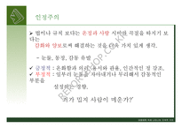 한국의 대중매체에서 나타나는 지속적가치-12