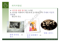 한국의 대중매체에서 나타나는 지속적가치-15