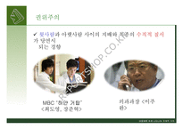 한국의 대중매체에서 나타나는 지속적가치-20
