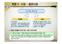 [정책집행] 국제 탈춤 페스티벌에서의 지역 문화 거버넌스 체계와 의의-8