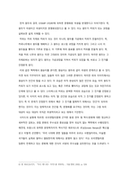 [문화] 스타벅스와 오리엔탈리즘-8