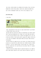 [문화] 스타벅스와 오리엔탈리즘-9