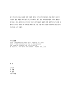 [문화] 스타벅스와 오리엔탈리즘-14