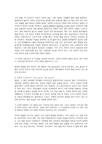 [영문학] 콘드라 작품 Heart of Darkness-6