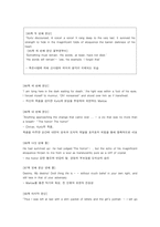 [영문학] 콘드라 작품 Heart of Darkness-10