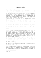[영문학] 콘드라 작품 Heart of Darkness-12