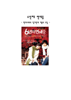 [결혼학] 현대사회의 장기연애 커플의 고찰-1