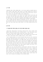 [결혼학] 현대사회의 장기연애 커플의 고찰-3