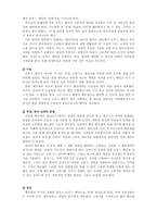 [현대문화] `배트맨 비긴즈`에 나타난 두 가지 정의 구현방식의 대립과 서구문명우월주의의 신화-4