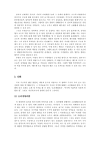 [현대문화] `배트맨 비긴즈`에 나타난 두 가지 정의 구현방식의 대립과 서구문명우월주의의 신화-11