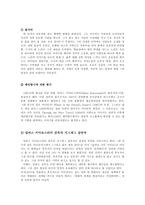 [죽음과 종교] 영화 체리향기, 종교에서 바라보는 자살-2