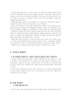 [죽음과 종교] 영화 체리향기, 종교에서 바라보는 자살-3
