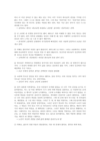 [죽음과 종교] 영화 체리향기, 종교에서 바라보는 자살-4