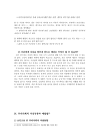[죽음과 종교] 영화 체리향기, 종교에서 바라보는 자살-5