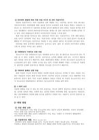 [죽음과 종교] 영화 체리향기, 종교에서 바라보는 자살-6