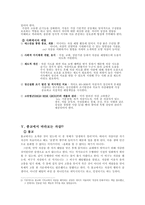 [죽음과 종교] 영화 체리향기, 종교에서 바라보는 자살-7